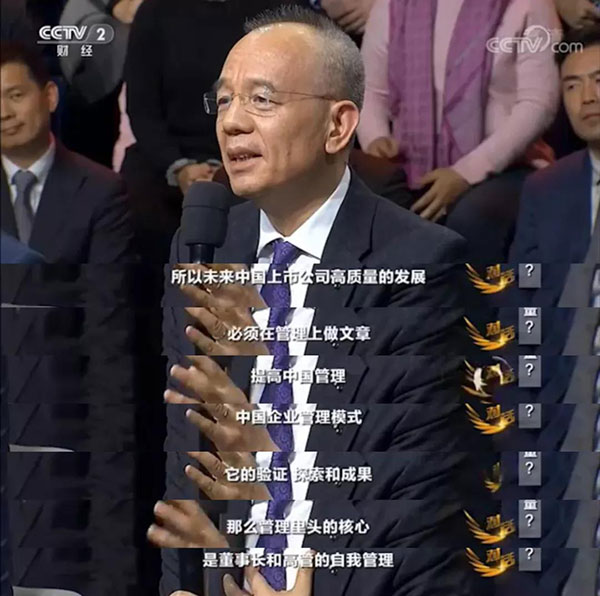 央視《對話》徐少春：上市公司如何成為“企業(yè)球隊”主力 ？