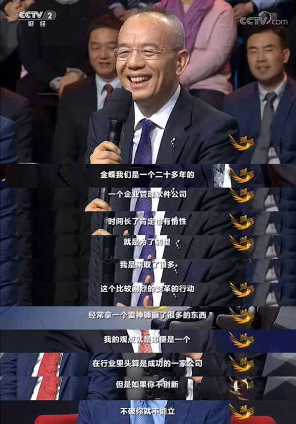 央視《對話》徐少春：上市公司如何成為“企業(yè)球隊”主力 ？
