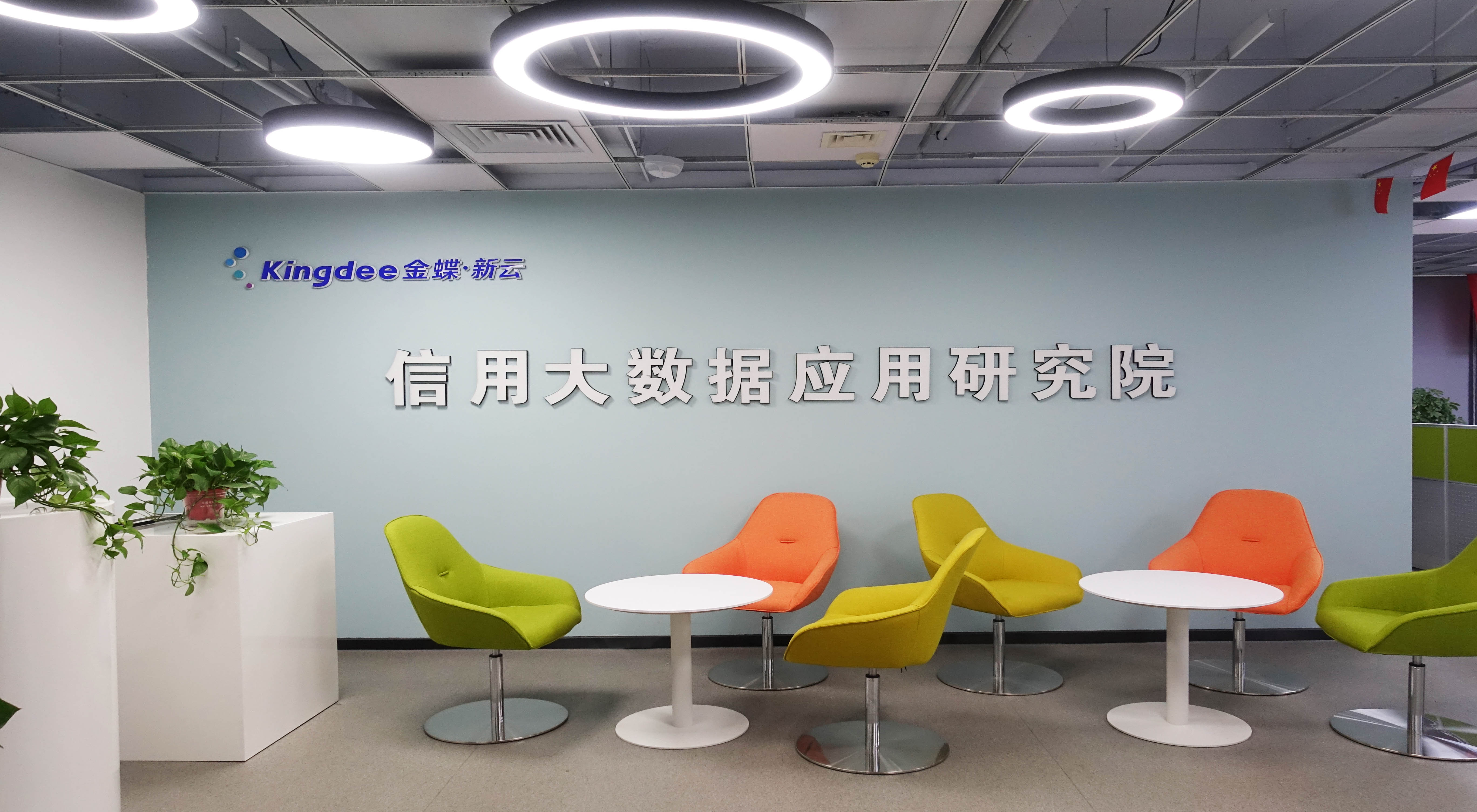 國家商務(wù)部中國服務(wù)外包研究中心調(diào)研組一行參觀調(diào)研徐州金蝶